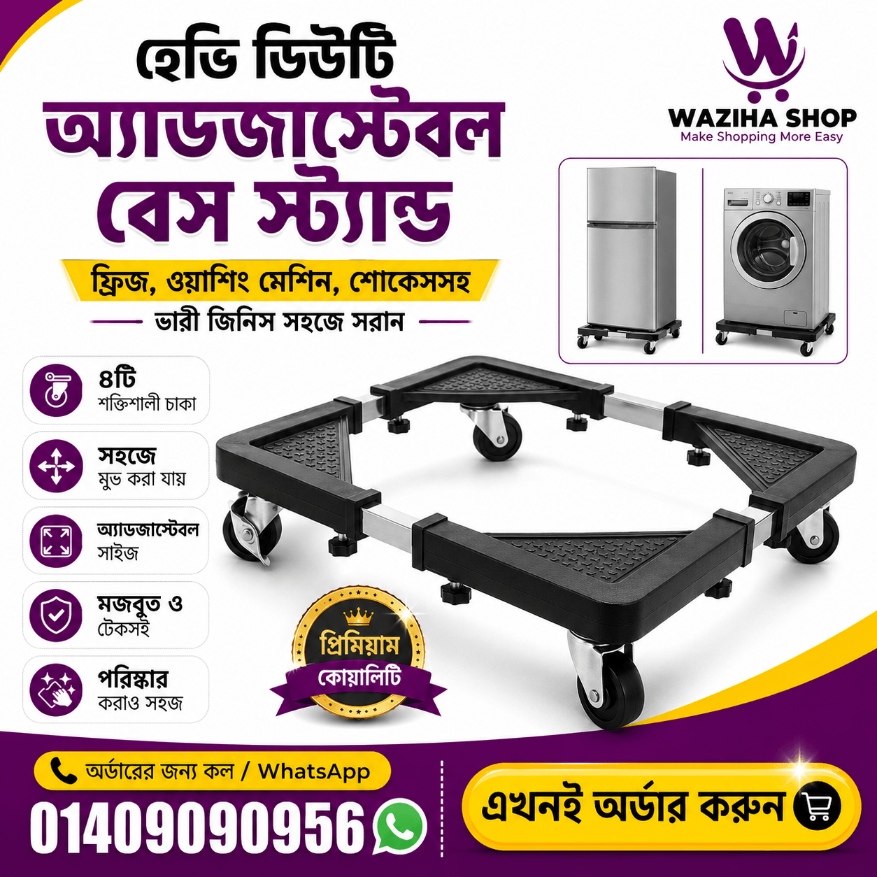Premium Fridge And Washing Machine Stand
