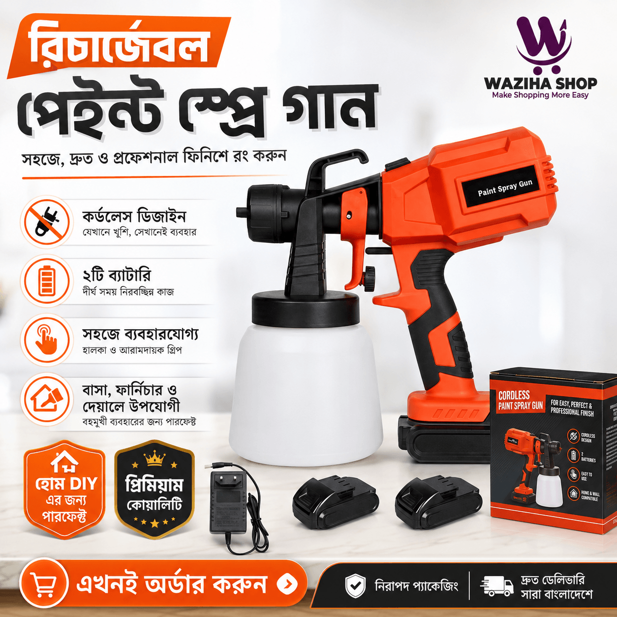 Double Battery Rechargeable Paint Spray (24Volt- রিচার্জেবল রং করার মেশিন)