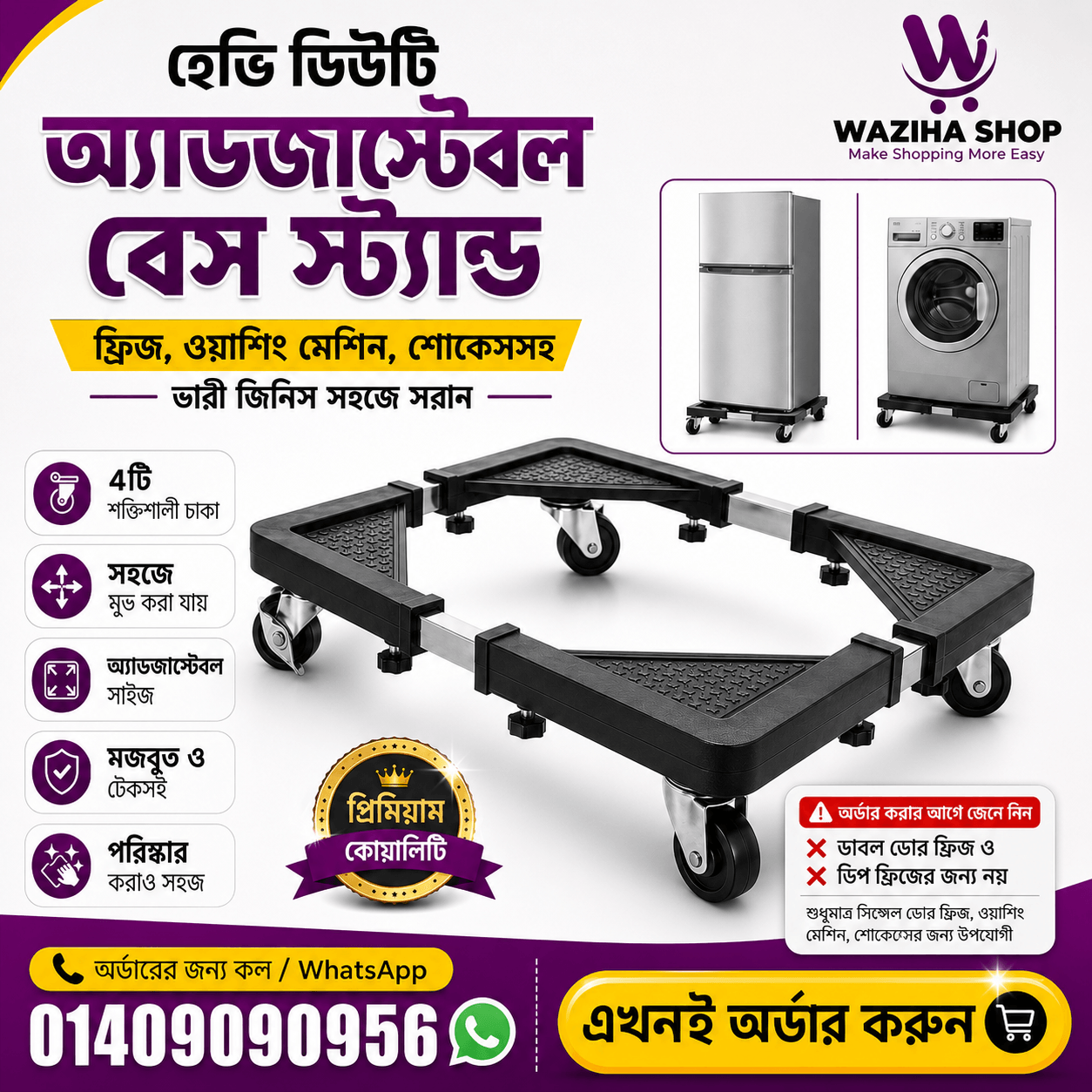 Premium Fridge And Washing Machine Stand