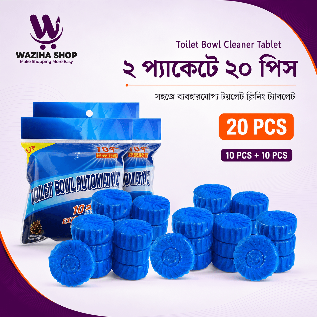 ২০ পিস Automatic Toilet Bowl Cleaner Tablet
