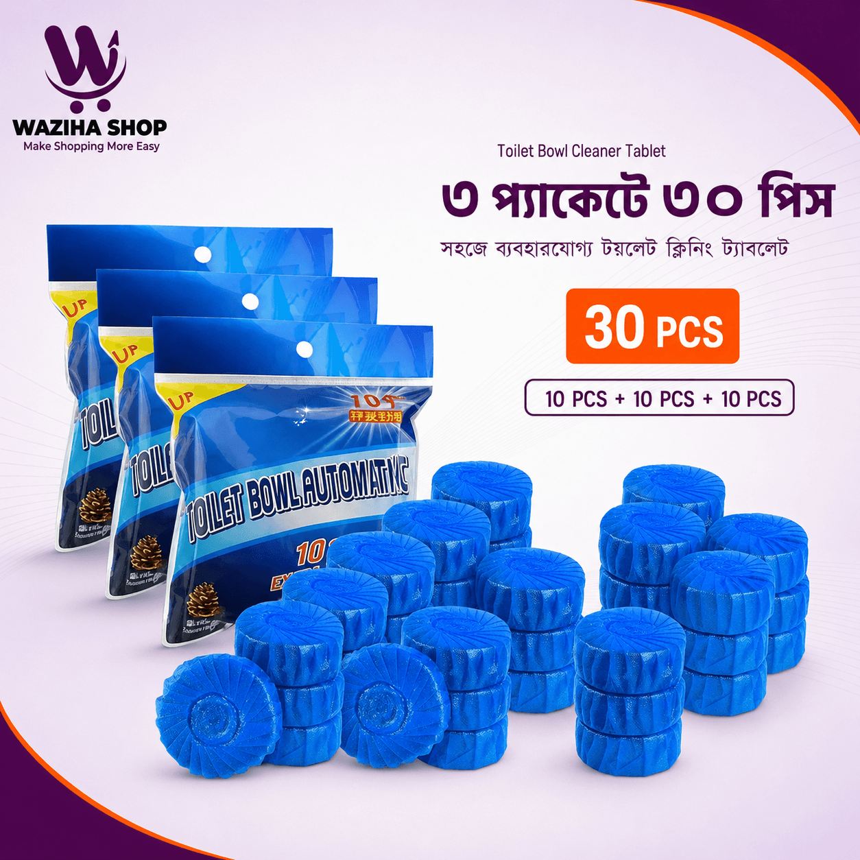৩০ পিস Automatic Toilet Bowl Cleaner Tablet