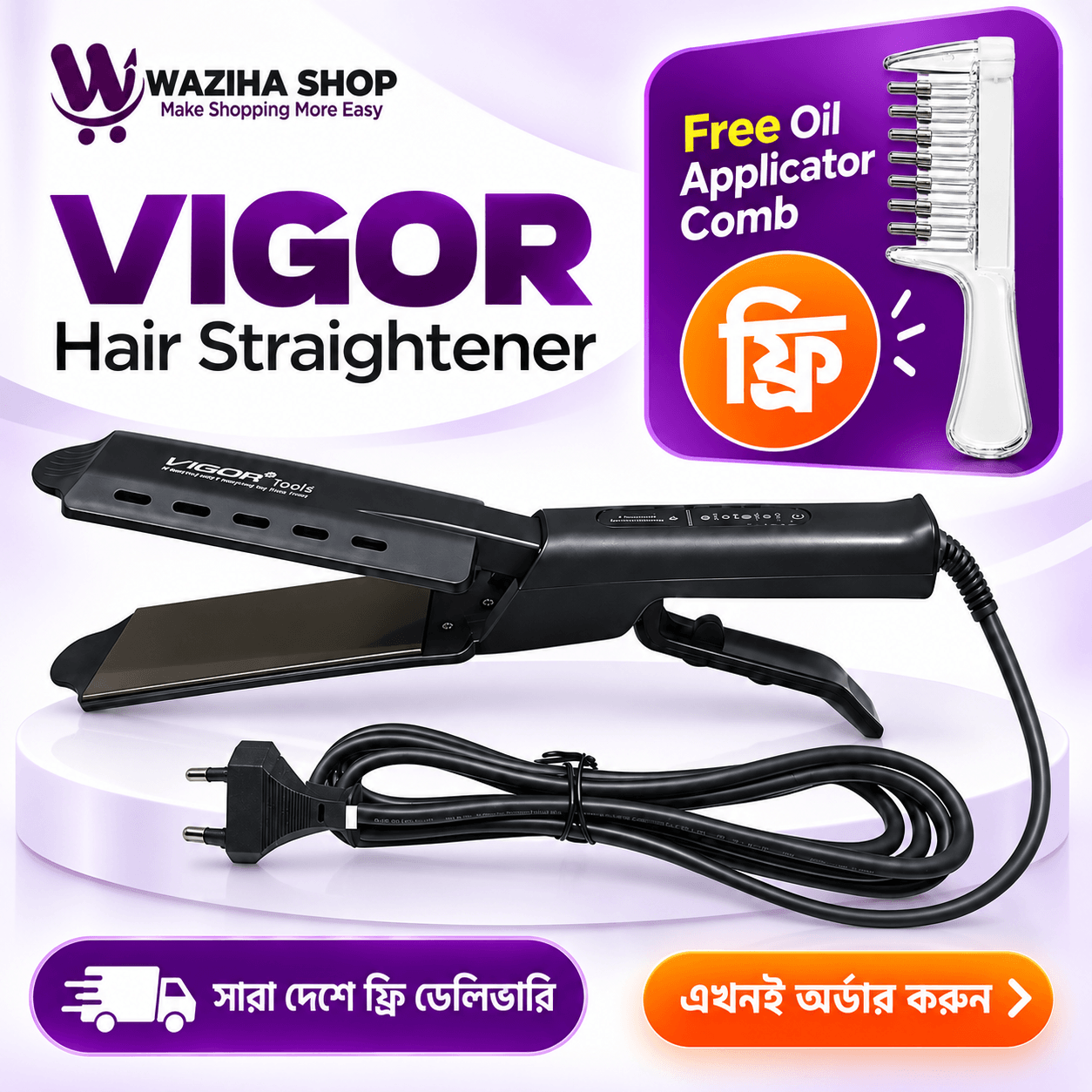 VIGOR Hair Straightener Combo